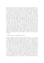 발달이론 중 한 가지를 선택하여 정리하고 영유아 교수방법과의 개연성을 서술하시오-3