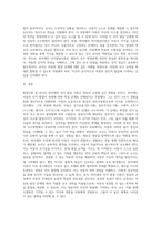발달이론 중 한 가지를 선택하여 정리하고 영유아 교수방법과의 개연성을 서술하시오-4