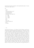 아동수학교육의 목적과 필요성, 연령에 따른 수학능력 발달특성에 대해 설명하고, 아동수학교육에 대한 본인의 견해를 기술하시오-1
