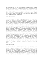 아동수학교육의 목적과 필요성, 연령에 따른 수학능력 발달특성에 대해 설명하고, 아동수학교육에 대한 본인의 견해를 기술하시오-3