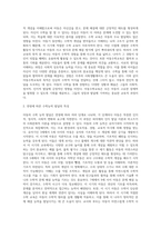아동수학교육의 목적과 필요성, 연령에 따른 수학능력 발달특성에 대해 설명하고, 아동수학교육에 대한 본인의 견해를 기술하시오-4