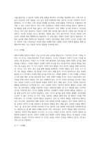 아동수학교육의 목적과 필요성, 연령에 따른 수학능력 발달특성에 대해 설명하고, 아동수학교육에 대한 본인의 견해를 기술하시오-5