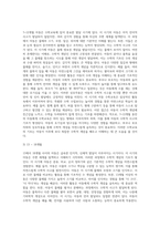 아동수학교육의 목적과 필요성, 연령에 따른 수학능력 발달특성에 대해 설명하고, 아동수학교육에 대한 본인의 견해를 기술하시오-6