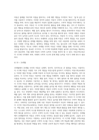 아동수학교육의 목적과 필요성, 연령에 따른 수학능력 발달특성에 대해 설명하고, 아동수학교육에 대한 본인의 견해를 기술하시오-7