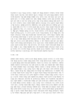 아동수학교육의 목적과 필요성, 연령에 따른 수학능력 발달특성에 대해 설명하고, 아동수학교육에 대한 본인의 견해를 기술하시오-9