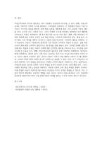 아동수학교육의 목적과 필요성, 연령에 따른 수학능력 발달특성에 대해 설명하고, 아동수학교육에 대한 본인의 견해를 기술하시오-11