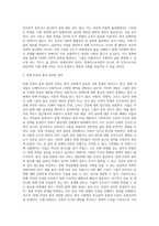 (사회문제론 C형) 현재 한국사회에서 몸과 관련된 권리들이 어떻게 해서 사회문제가 되고 있으며, 이를 사회문제로서 풀어가는 해법 (2)-3