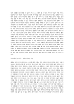(사회문제론 C형) 현재 한국사회에서 몸과 관련된 권리들이 어떻게 해서 사회문제가 되고 있으며, 이를 사회문제로서 풀어가는 해법 (2)-5