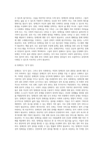 (사회문제론 C형) 현재 한국사회에서 몸과 관련된 권리들이 어떻게 해서 사회문제가 되고 있으며, 이를 사회문제로서 풀어가는 해법 (2)-6
