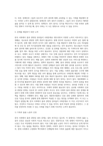 (사회문제론 C형) 현재 한국사회에서 몸과 관련된 권리들이 어떻게 해서 사회문제가 되고 있으며, 이를 사회문제로서 풀어가는 해법 (2)-7