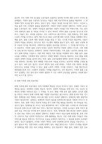 (사회문제론 C형) 현재 한국사회에서 몸과 관련된 권리들이 어떻게 해서 사회문제가 되고 있으며, 이를 사회문제로서 풀어가는 해법 (2)-8