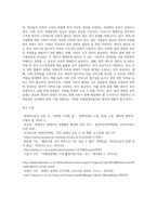 (사회문제론 C형) 현재 한국사회에서 몸과 관련된 권리들이 어떻게 해서 사회문제가 되고 있으며, 이를 사회문제로서 풀어가는 해법 (2)-11