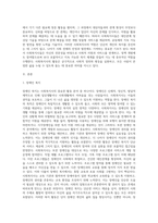 사회복지사 활동 분야에 대한 기술하시오 (1)-2