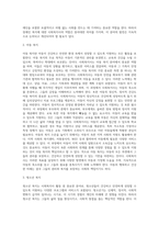 사회복지사 활동 분야에 대한 기술하시오 (1)-3