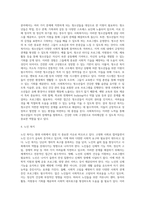 사회복지사 활동 분야에 대한 기술하시오 (1)-4