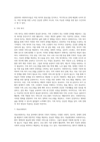 사회복지사 활동 분야에 대한 기술하시오 (1)-6