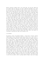 사회복지사 활동 분야에 대한 기술하시오 (1)-7