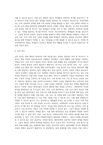 사회복지사 활동 분야에 대한 기술하시오 (1)-8