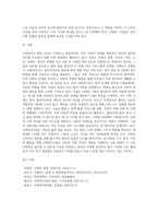 사회복지사 활동 분야에 대한 기술하시오 (1)-10