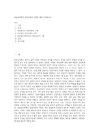상담심리학의 상담이론과 기법에 대해 작성하시오 (1)-1