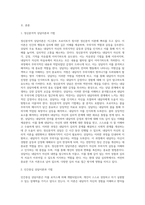 상담심리학의 상담이론과 기법에 대해 작성하시오 (1)-2