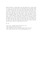 상담심리학의 상담이론과 기법에 대해 작성하시오 (1)-5