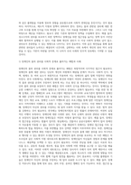 (사회문제론 C형) 현재 한국사회에서 몸과 관련된 권리들이 어떻게 해서 사회문제가 되고 있으며, 이를 사회문제로서 풀어가는 해법 (1)-5