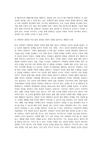 (사회문제론 C형) 현재 한국사회에서 몸과 관련된 권리들이 어떻게 해서 사회문제가 되고 있으며, 이를 사회문제로서 풀어가는 해법 (1)-6