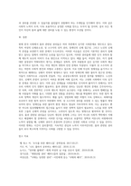 (사회문제론 C형) 현재 한국사회에서 몸과 관련된 권리들이 어떻게 해서 사회문제가 되고 있으며, 이를 사회문제로서 풀어가는 해법 (1)-7