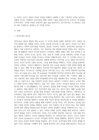 발달의 영역 중 하나의 영역을 선택하여 영유아의 발달을 촉진할 수 있는 방안과 교사의 역할을 논하세요-2