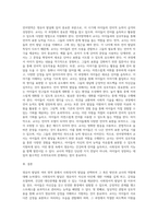 발달의 영역 중 하나의 영역을 선택하여 영유아의 발달을 촉진할 수 있는 방안과 교사의 역할을 논하세요-4