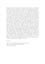 발달의 영역 중 하나의 영역을 선택하여 영유아의 발달을 촉진할 수 있는 방안과 교사의 역할을 논하세요-5