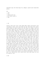 상담심리에서 상담은 어떤 뚜렷한 목표를 가지고 진행됩니다 상담자의 전문적 자질에 대하여 논하시오-1