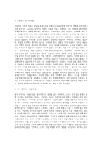 상담심리에서 상담은 어떤 뚜렷한 목표를 가지고 진행됩니다 상담자의 전문적 자질에 대하여 논하시오-2