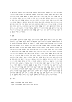 상담심리에서 상담은 어떤 뚜렷한 목표를 가지고 진행됩니다 상담자의 전문적 자질에 대하여 논하시오-3
