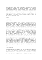 비스텍의 관계론의 7원칙이 중요한 내용입니다 각각의 개념(7가지)을 설명하고 이에 대한 사례(7가지)를 2가지씩 제시-2