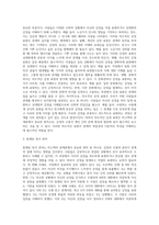 비스텍의 관계론의 7원칙이 중요한 내용입니다 각각의 개념(7가지)을 설명하고 이에 대한 사례(7가지)를 2가지씩 제시-3