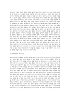 비스텍의 관계론의 7원칙이 중요한 내용입니다 각각의 개념(7가지)을 설명하고 이에 대한 사례(7가지)를 2가지씩 제시-5