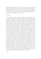 비스텍의 관계론의 7원칙이 중요한 내용입니다 각각의 개념(7가지)을 설명하고 이에 대한 사례(7가지)를 2가지씩 제시-6