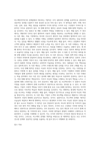 비스텍의 관계론의 7원칙이 중요한 내용입니다 각각의 개념(7가지)을 설명하고 이에 대한 사례(7가지)를 2가지씩 제시-7