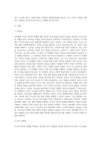 사고와 언어의 관계를 Piaget 이론과 Vtgotsky의 이론에 근거하여 자신의 견해를 정리하여 제출-2