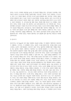 사고와 언어의 관계를 Piaget 이론과 Vtgotsky의 이론에 근거하여 자신의 견해를 정리하여 제출-4