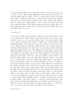 사고와 언어의 관계를 Piaget 이론과 Vtgotsky의 이론에 근거하여 자신의 견해를 정리하여 제출-5