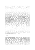 사고와 언어의 관계를 Piaget 이론과 Vtgotsky의 이론에 근거하여 자신의 견해를 정리하여 제출-6