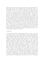 사고와 언어의 관계를 Piaget 이론과 Vtgotsky의 이론에 근거하여 자신의 견해를 정리하여 제출-7