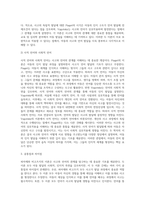 사고와 언어의 관계를 Piaget 이론과 Vtgotsky의 이론에 근거하여 자신의 견해를 정리하여 제출-8