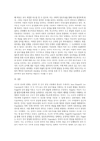 사고와 언어의 관계를 Piaget 이론과 Vtgotsky의 이론에 근거하여 자신의 견해를 정리하여 제출-9