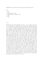 불완전경쟁시장과 독점 시장을 정의하고 독점시장의 특징과 가격차별을 설명 하시오-1