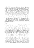 불완전경쟁시장과 독점 시장을 정의하고 독점시장의 특징과 가격차별을 설명 하시오-3