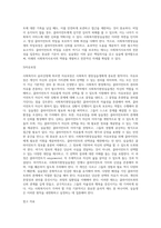 사회복지사 윤리강령에 따른 사회복지현장실습생의 자세에 대해 서술하시오-3